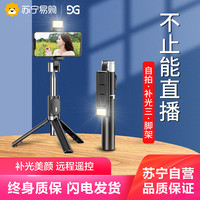 古尚古 自拍杆防抖神器vivo小米oppo华为苹果手机专用三脚架通用型稳定器伸缩延长落地支架抖音手持拍照视频古尚古 【升级版】深空黑【横+竖拍】一体式自拍直播架