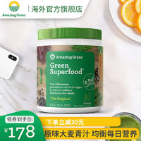 Amazing Grass 爱美草膳食纤维粉有机营养清肠果蔬纤维素非代餐粉30份装 原味