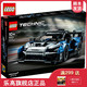 LEGO 乐高 【LEGO乐高机械系列42123 迈凯伦塞纳GTR TM 赛车儿童积木玩具拼插积木男孩女孩