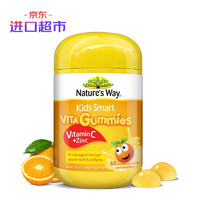 Nature's Way 澳萃维 软糖 60粒