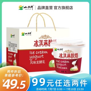 XIAOXINIU 小西牛 冰淇淋酸奶 高原特色酸奶140g