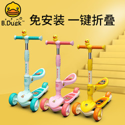 乐的儿童滑板车小黄鸭1-6岁2宝宝多功能可坐可骑滑三合一溜溜滑滑