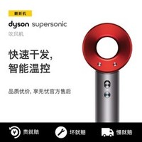 dyson 戴森 Supersonic HD03新一代 电吹风 官翻版