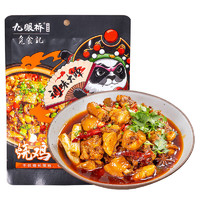 JIUYANQIAO 九眼桥 觅食记 烧鸡公调味料 160g