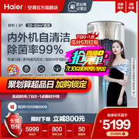 Haier 海尔 3P匹新能效变频柜机客厅立式圆柱空调72KCA83 静悦