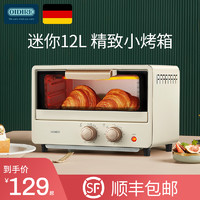 OIDIRE 奥帝尔 德国OIDIRE电烤箱家用小型烘焙多功能台式迷你全自动小烤箱12L升