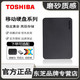 TOSHIBA/东芝4T移动硬盘笔记本台式电脑外接硬盘2T外置移动硬盘1T