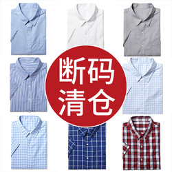 VANCL 凡客诚品 1094139-491875 男士衬衫