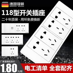 118型白色开关插座暗装面板20二十孔十五孔二三插电源长方形插座