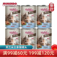 MORANDO 莫兰朵 意大利茉兰朵（Morando）进口猫罐头 猫主食罐头 成猫幼猫湿粮 深海鱼和虾肉泥 400g*6罐
