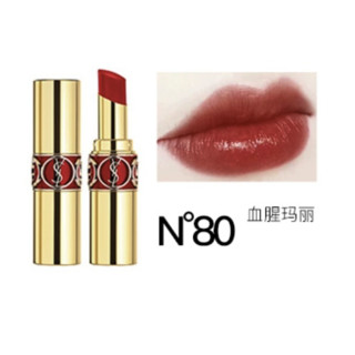 YVES SAINT LAURENT 圣罗兰 莹亮纯魅唇膏 #N°80血腥玛丽 4.5g