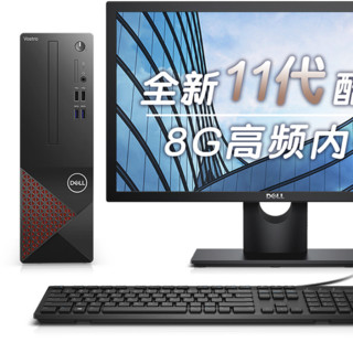 DELL 戴尔 成就 3690 10代酷睿版 21.5英寸 商务台式机 黑色 (酷睿i5-11400 、核芯显卡、8GB、1TB HDD、风冷)