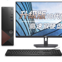 DELL 戴尔 成就3690 办公电脑 商用台式机小机箱电脑主机(i3 10105 8G 256G+1T WiFi 三年上门)27英寸整机