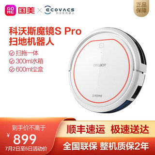 ECOVACS 科沃斯 Ecovacs)扫地机器人 地宝魔镜S Pro扫拖一体 CEN540-LG