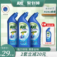 AXE 斧头 牌灭病毒洁厕液 清香型卫生间马桶强力洗净厕所除垢灭菌
