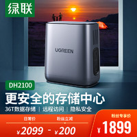 UGREEN 绿联 私有云DH2100 Nas网络云存储（双盘位 配2×2T酷狼硬盘）家庭个人云网盘