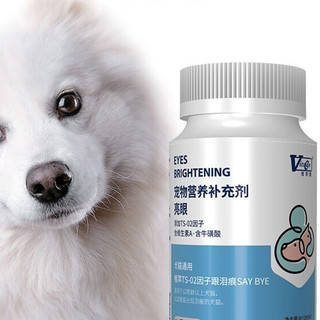 Vitscan 维斯康 V+系列 猫狗通用 营养补充剂 亮眼 40g