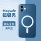  膜掌柜 iPhone12系列 MagSafe磁吸 手机壳　