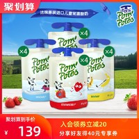 pompotes法优乐儿童酸奶法国原装进口宝宝常温零食酸奶牛乳85g