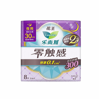 Laurier 乐而雅 零触感系列特薄夜用卫生巾 30cm*8片*10