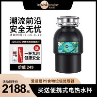 InSinkErator 爱适易 垃圾处理器P9食物厨余垃圾粉碎器