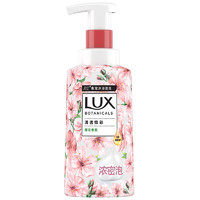 LUX 力士 植萃系列樱花香氛奢宠沐浴泡泡 400ml