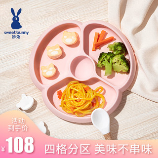 妙兔 (sweet bunny)  妙兔宝宝辅食餐盘硅胶儿童学吃饭碗卡通可爱餐盘吸盘式婴儿分格盘 tiffany蓝