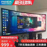 PANDA 熊猫 30英寸带鱼屏显示器75hz 100hz 200hz