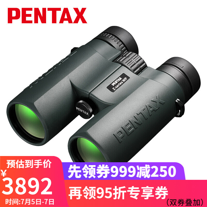 日本原装进口 宾得（PENTAX）双筒望远镜 zd系列旗舰产品 专业户外观鸟ED镜
