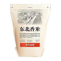 NONGFU SPRING 农夫山泉 大米 东北香米 多规格可选 （3斤整袋） 1.5kg 美味尝鲜