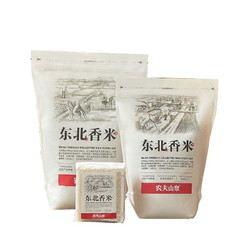 NONGFU SPRING 农夫山泉 东北香米 2.5kg