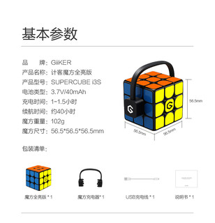 计客超级魔方i3S全套三阶套装专业比赛专用蓝牙APP智能顺滑磁力m3