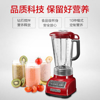 KitchenAid 凯膳怡 钻石型多功能破壁机榨汁机果汁机5KSB1585BER-红色