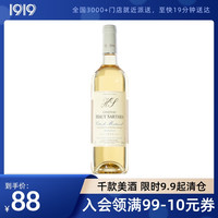 法国尚特斯庄半甜白葡萄酒750ML波尔多2015大赛金奖