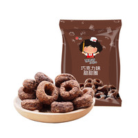 张君雅小妹妹 甜甜圈 巧克力味 45g
