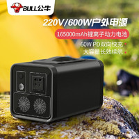 BULL 公牛 户外电源600W大功率 220V