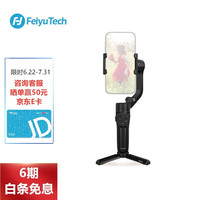 Feiyu Tech 飞宇 FeiyuTechVLOG pocket 2黑色 延长杆 收纳包 手机vlog拍摄手持防抖直播脚架云台稳定器