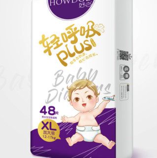 Howdge 好之 轻呼吸plus系列 纸尿裤 XL48片