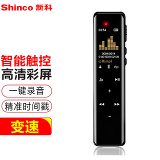 新科 Shinco）录音笔V-30 8G微型高清彩屏远距降噪录音器便携式学习培训录音设备 黑色