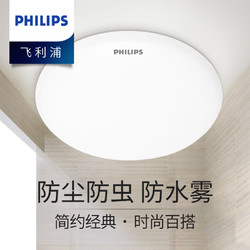 PHILIPS 飞利浦 led阳台面包小号吸顶灯 4.5W 白光 6500K