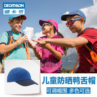 DECATHLON 迪卡侬 儿童防晒鸭舌帽 8575541