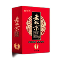 杨四郎 老北京艾草足贴 50贴