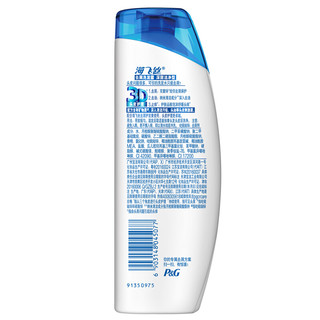 Head & Shoulders 海飞丝 去屑洗发露 深层洁净型 200ml