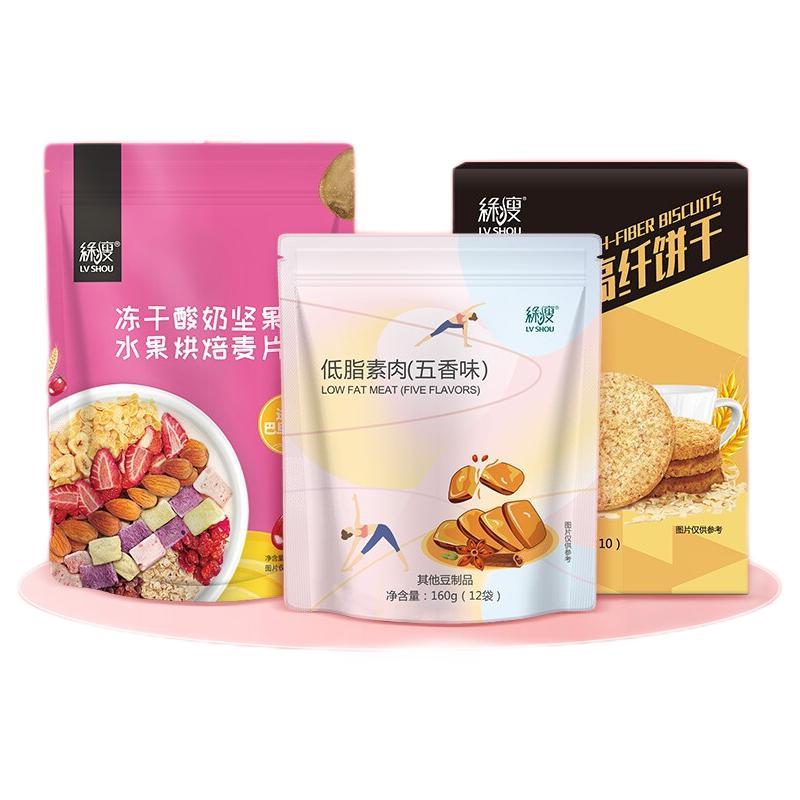 LV SHOU 绿瘦 麦片饼干素肉组合装 3口味 710g（酸奶坚果水果麦片300g+多谷物高纤饼干250g+低脂素肉 五香味160g)