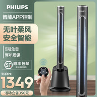 PHILIPS 飞利浦 冷暖两用取暖器塔立式暖风机电暖神器家用电暖气节能热风机