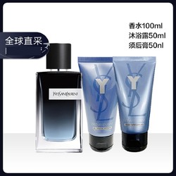 YVES SAINT LAURENT 圣罗兰 先锋男士限量套装 男士浓香100ml+沐浴露50ml+须后水50ml