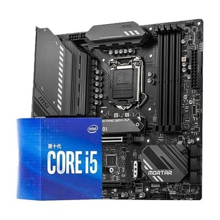 intel 英特尔 MSI 微星 B560M MORTAR 主板  MATX主板（intel LGA1200、B560） 英特尔 酷睿i5-10400F CPU套装