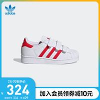 adidas 阿迪达斯 官网adidas三叶草SUPERSTAR CF C小童低帮运动板鞋FZ0643