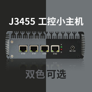 J3455软路由四核微型工控主机迷你电脑无风扇//IKUAI/NAS/Openwrt宽带叠加 无内存 无固态(带电源）