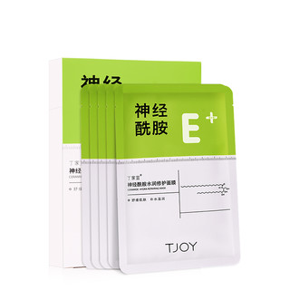 TJOY 丁家宜 神经酰胺水润修护面膜 28ml*10片